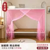Mosquitero para cama individual de dormitorio estudiantil, litera, no necesita soporte, nuevo modelo 2026 tela de mosquitero malla anti-mosquitos red para cama