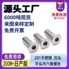 En stock, se envía inmediatamente Tornillos de Acero Inoxidable 201 Tornillos de Cabeza Hexagonal Avellanada M2-M16 Tornillos de Cabeza Plana con Hexágono Interior