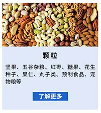 02给袋包装机_03