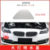 Adecuado para Tapa de Limpieza de Faros Serie 5 de BMW F10 F11 Tapa de Boquilla de Agua del Parachoques Delantero 51117332683