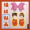 Pegatinas y Pareados de Puerta de Año Nuevo con Zhang Ji, Zhu Zhi Xin y Zuo Hang del Programa "Tierra de los Luminosos" como Merchandising para Fans para el Año Nuevo
