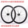 Super Sound Fried Street 700C Ruijiesun Wupeilin Freno de Disco Anillo de Fibra de Carbono de 24 Agujeros Juego de Ruedas para Bicicleta de Carretera con Freno de Disco