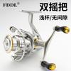 Fddl Carrete de Pesca Doble Balancín Caña de Mar Caña de Casting Carrete de Pesca Rueda Giratoria sin Juego Carrete de Pesca Rueda de Línea de Pesca Carrete de Caña de Roca Equipo de Pesca