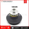 Corea del Sur Vmeca/Vtec Ventosa de Succión al Vacío Vb50N Componentes Neumáticos Manipulador de Automatización Originalmente Importado de Corea del Sur