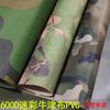 Tela Oxford 600D para camuflaje exterior, tela de camuflaje biónica impermeable, bolsa de camuflaje de PVC grueso, material de tela Oxford impermeable.