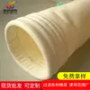 Atacado de Fábrica Saco de Filtro de PP Saco de Filtro para Tinta Líquida Saco de Filtro para Cola Saco de Filtro Não Tecido para Tinta UV Saco de Filtro Líquido