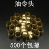 Abrazadera de cobre para cabeza de aceite, agujero interior 3 4 5 6 6.35 8 10 12 14 16MM, manguito, accesorios para tubería de aceite, tubería de cobre