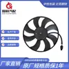 Para Ventilador de Radiador Vw 6Q 0959455 D 6Q 0959455 N