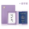 Spot Multicolor Cross-border Bronzing Aircraft Leather Passport Bag Hand-sewn pu Passport Holder Set LOGO Passport Holder