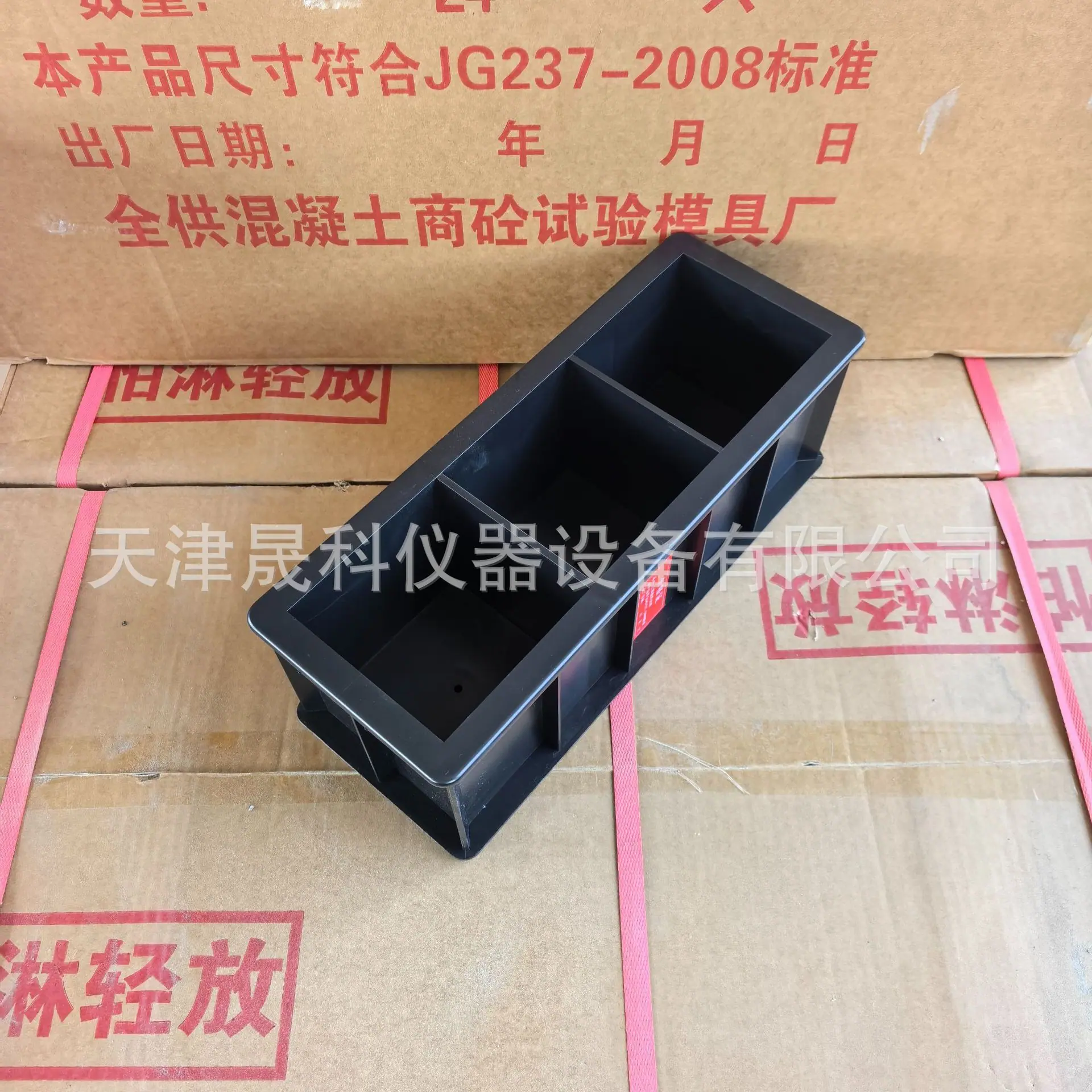 100三联试模 (14)
