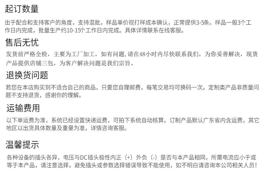 购物须知.jpg