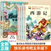 Libros al por mayor: ¡Feliz lectura! Libros Extracurriculares de Lectura Obligatoria para Estudiantes de Primaria de los Grados 1, 2, 3, 4, 5 y 6 (Ambos Grados Superiores e Inferiores)
