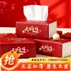 Papel de Seda para Bodas Tianci Liangyuan, Engrosado y Ampliado, Servilletas Rojas para Banquetes de Boda, Venta al por Mayor de Papel de Seda para Bodas