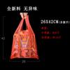 Bolsa Roja tipo Bandolera de Plástico Comercial Supermercado Pequeña y Mediana Estilo Chaleco Desechable para Frutas y Verduras Bolsa de Empaque para Llevar para Uso Doméstico