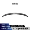 Adecuado para Mercedes-Benz Clase C Coupé C204 AMG 2011-2015 alerón trasero, alerón superior, modificación transfronteriza