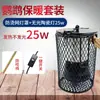 Lámpara de Calor para Loro Esencial de Invierno para Cacatúas, Calentador de Jaula de Pájaros para Loros, Lámpara Calefactora, Lámpara Calefactora Cerámica sin Deslumbramiento