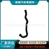 1303011Xkv86A Es Adecuado para el Automóvil Great Wall Haval H9 National Six Ensamblaje de Manguera de Entrada de Agua del Radiador Venta al por Mayor