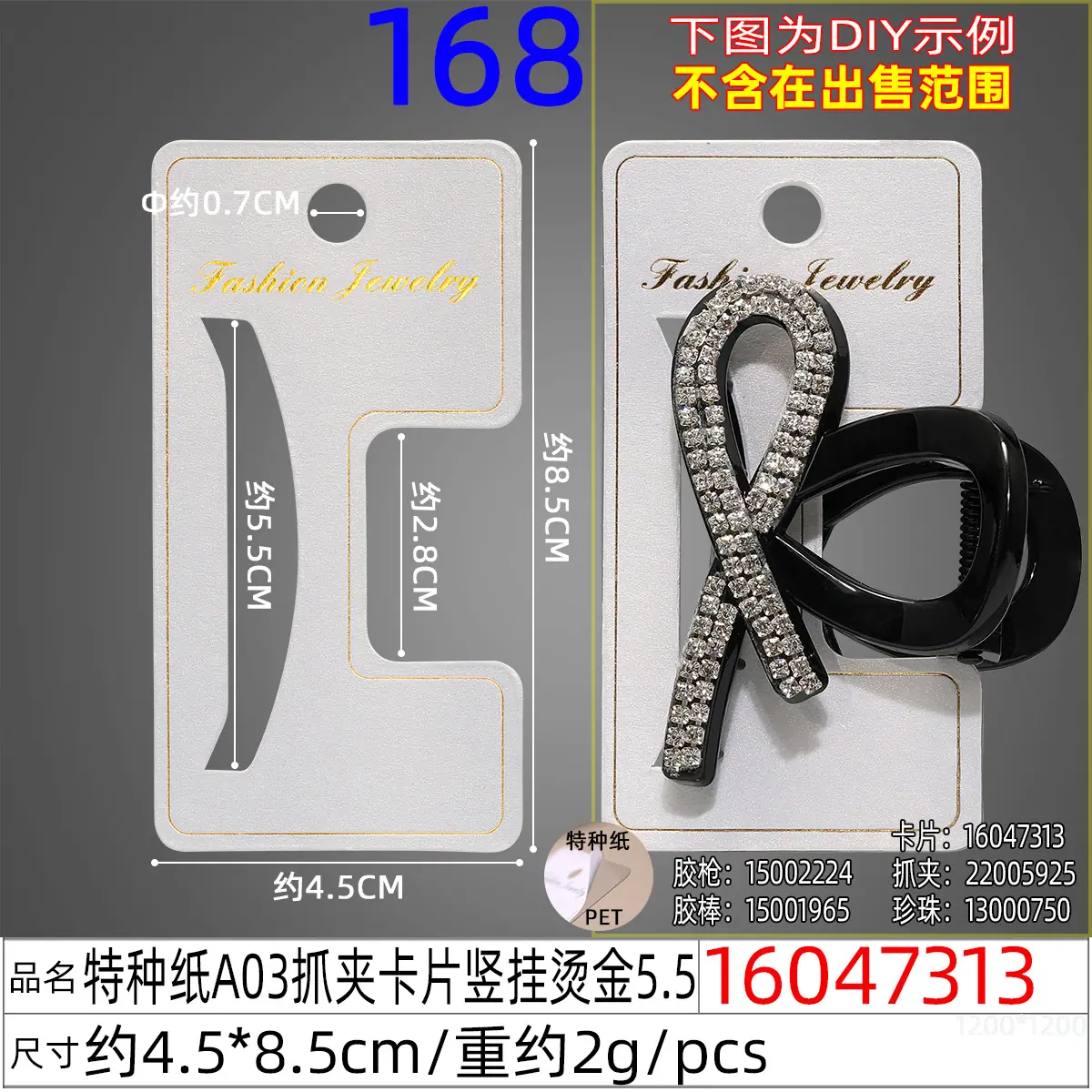 16047313#特种纸A03抓夹卡片竖挂烫金5.5.jpg