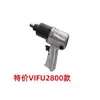 Llave Neumática de Alto Torque de Grado Industrial Kubo Vifu1/2 de Japón, Pistola de Aire Pequeña, Herramienta Neumática, Pistola de Aire