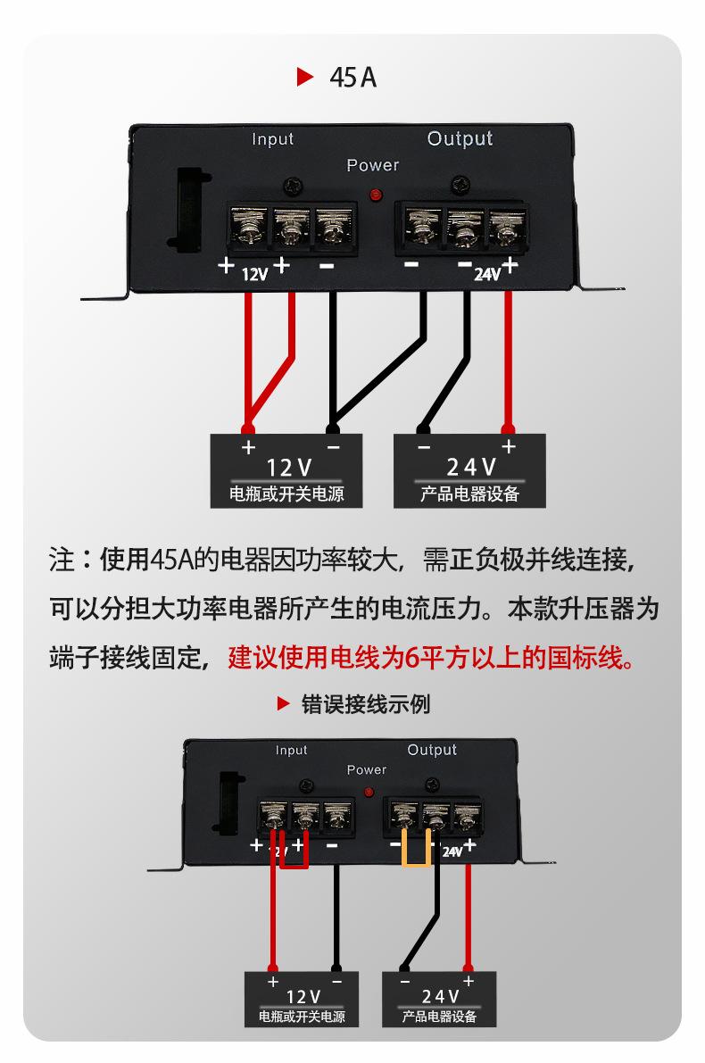 大功率升压器