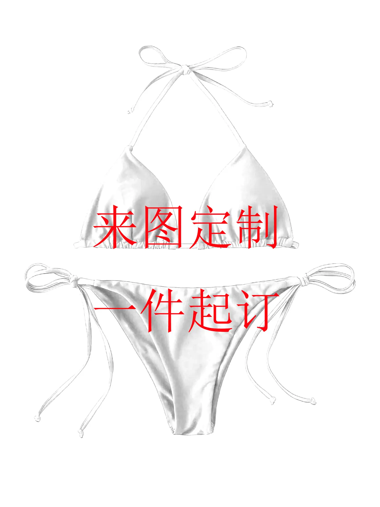 比基尼  单价26 25 24