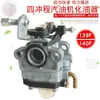 Ensamblaje de Tubería de Aceite para Desbrozadora de Gasolina Tu26 40F-5 139F 140Fa Gx35 Tubería de Gasolina