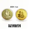 Año de la Oveja Moneda de Oro de la Suerte Moneda Conmemorativa de Lámina de Oro Bolsa de Tela Roja Caja de Regalo Cien Bendiciones Sobre Rojo Saludos de Año Nuevo Regalo de Año Nuevo Transfronterizo