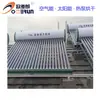Dispositivo Coletor Solar Não Motorizado, Aquecedor Solar de Água por Tubo de Calor Gravitacional, Fornecimento e Instalação pelo Fabricante
