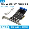 Placa de Aquisição de Câmera USB3.0 5G de 4 Portas PCIe x4 NEC720201 Grau Industrial Placa de Expansão para Visão Computacional