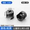 Conector Espessado Três em Um Ferragens Universais para Casa Inteira Roda Excêntrica Gaveta de Guarda-Roupa Painel de Mesa de Escritório Acessórios de Montagem