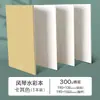Yuanhao Libro de Pintura Plegable Estudiante Hecho a Mano Álbum de Fotos Conmemorativo de Graduación Libro Plegable Tipo Órgano para Pintura en Acuarela en Blanco DIY