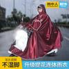 Capa de chuva Carro elétrico Longo corpo inteiro Anti-tempestade Bateria Carro Motocicleta Equitação Poncho Capacete Adulto Capa de chuva