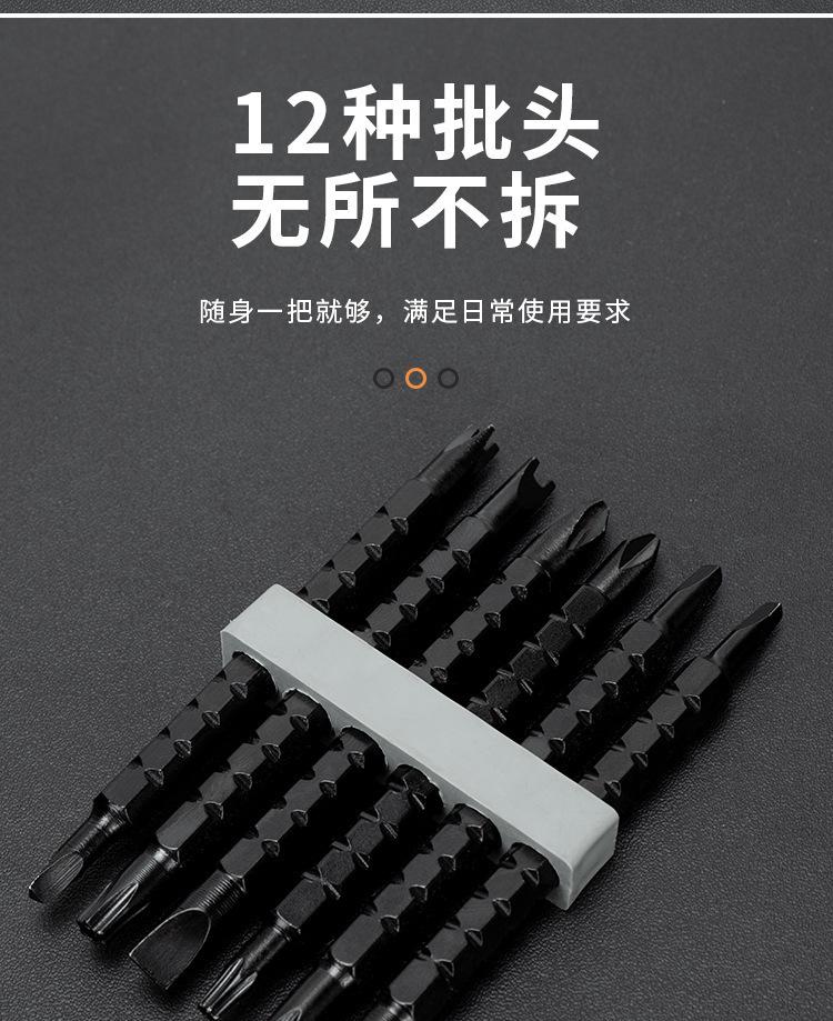 多功能螺丝批.jpg