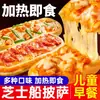 Producto semiacabado de pizza con forma de barco de queso, producto semiacabado para desayuno listo para comer, base de masa para pizza para freidora de aire, comida deliciosa
