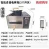 Horno Comercial para Rostizar Lao Tongguan Roujiamo, Horno Eléctrico Totalmente Automático para Hornear Pasteles, Otros Tipos de Hornos para Hornear