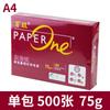 Asia Pacífico Hongbaiwang 70g Papel de Copia A4 80g Papel de Impresión Blanco Escritura Doble Cara 500 Hojas Impresión Blanco Papel de Dibujo