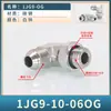 1JG9 de EE. UU. a Inglés Codo Ajustable 74 Cono Exterior en Forma de D 90 Ángulo Recto 9/16-U3/4 Acero al Carbono Unión