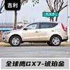 Adecuado para Geely Global Hawk Gx7 Lápiz de Pintura para Retoques Dorado Ámbar Lápiz de Pintura para Retoques de Reparación de Rayones de Coche Blanco Cristal de Hielo Pintura de Coche