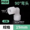 Férula PVDF codo de 90 grados alta presión codo de plástico PVDF manguera férula de aire adaptador roscado