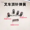 Carretilla elevadora hidráulica manual Noli Aozin Jinmao Hongfu Cilindro Resorte Grande Bomba de Aceite Resorte de Torre Resorte de Alivio Accesorios