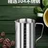 Taza Engrosada de Acero Inoxidable 304 para Café y Arte Latte con Taza Medidora Graduada, Cilindro para Arte Latte, Taza para Espuma de Leche, Jarra con Pico Delgado
