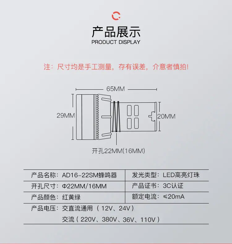 蜂鸣器详情参数.jpg