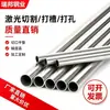 Acero Inoxidable 304 Tubo Capilar Corte Mecanizado Taladrado Plegado Tubo Redondo Hueco Diámetro Exterior 1 2 3 4 5 6 8mm