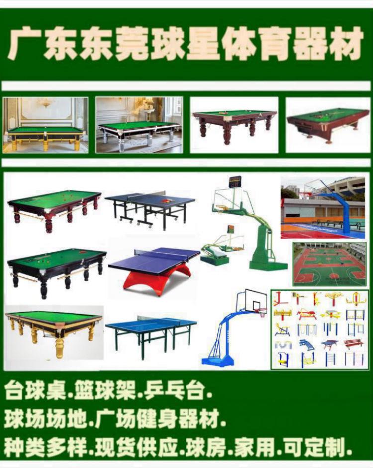 台球桌168.16.png