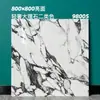Azulejos de porcelana esmaltada de alta transparência 800x800, adequados para salas de estar de vilas, paredes de fundo de alto padrão e pisos.; azulejos de porcelana e pisos para revenda