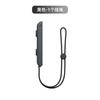 Cordón para mando de juego JOYCON, correa de muñeca NS, cuerda de mano para interruptor, accesorios para el mango del interruptor, cuerda de mano para Joy-Con