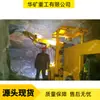 Vehículo Plataforma para Partir Roca en Minería Subterránea con Brazo Telescópico Totalmente Hidráulico Xmpyt-55.4/179 Vehículo Plataforma para Partir Roca