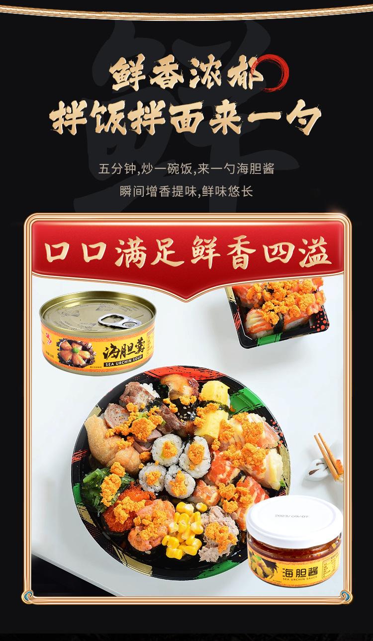 海胆酱_06.jpg