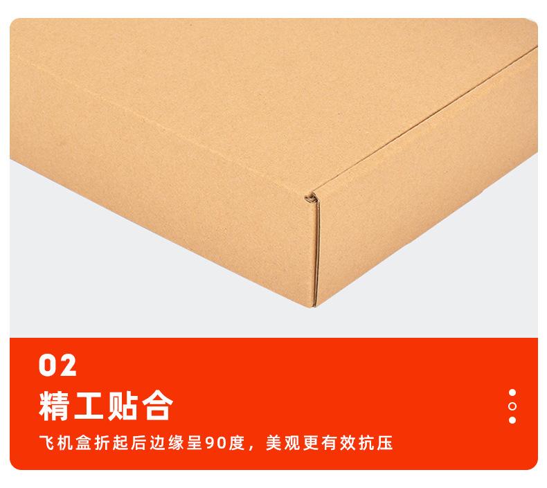 新店-飞机盒_12.jpg