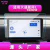 Adecuado para 26 Modelos de Película Templada Maxus G50, Pantalla de Control Central T70, Navegación para Coche Star L, Película Interior Euniq5, G10